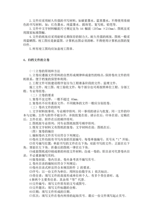 合同管理规定及方法.docx