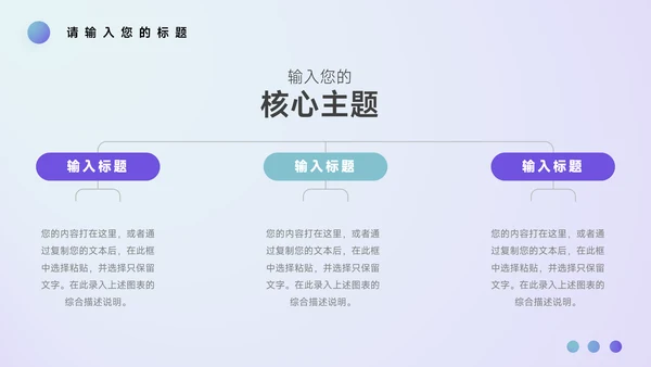 紫色艺术大气音乐节策划PPT模板