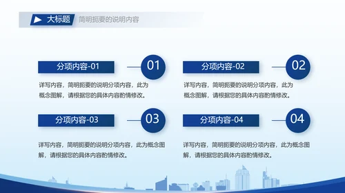 蓝色大气保安经理简历自我介绍面试PPT