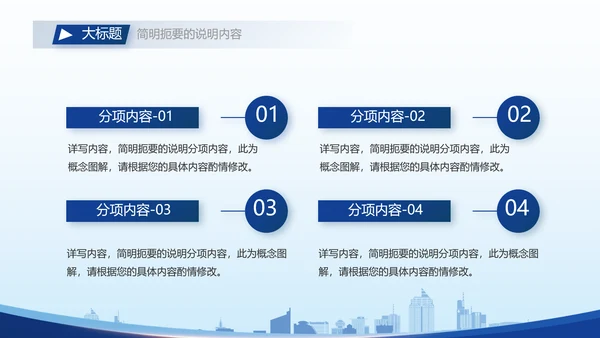 蓝色大气保安经理简历自我介绍面试PPT