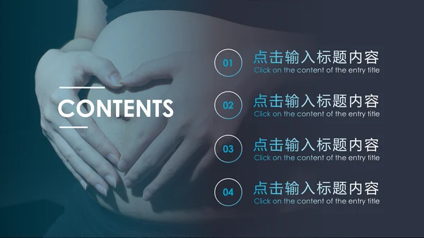 母婴婴儿护理中心医院社区讲座保健中心早教宣传PPT