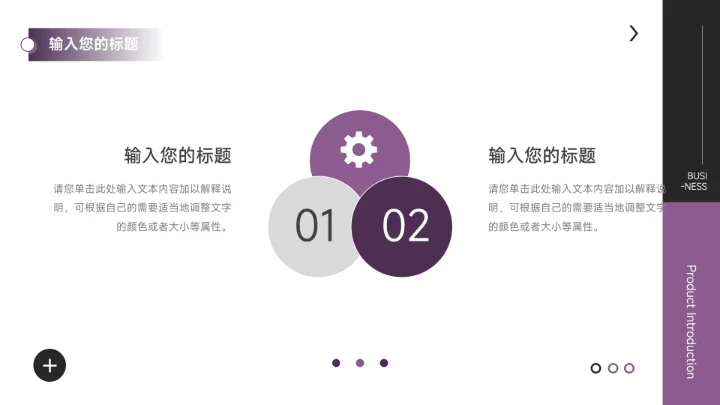 紫色欧美风运动健身培训PPT模板