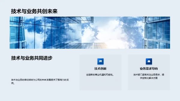 技术驱动：未来展望