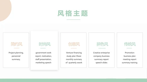简约大气公司产品介绍宣传通用PPT动态模板