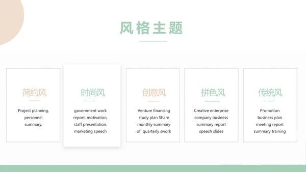 简约大气公司产品介绍宣传通用PPT动态模板