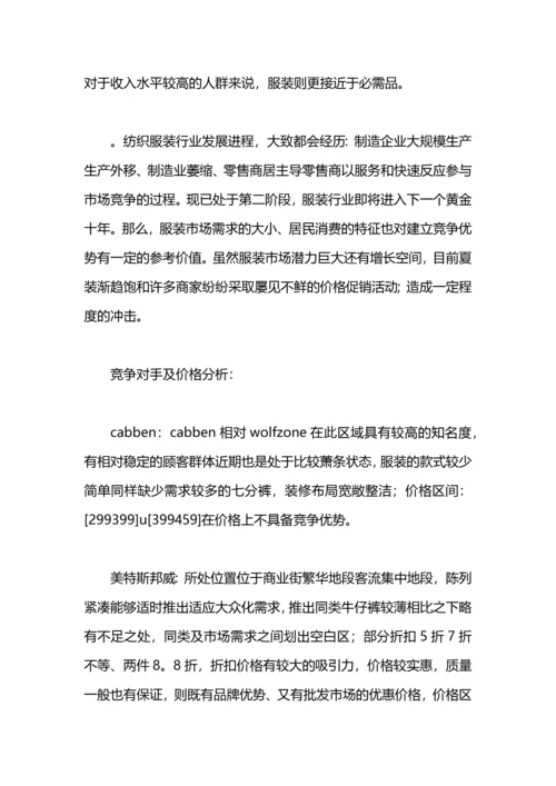 服装销售一周工作总结.docx