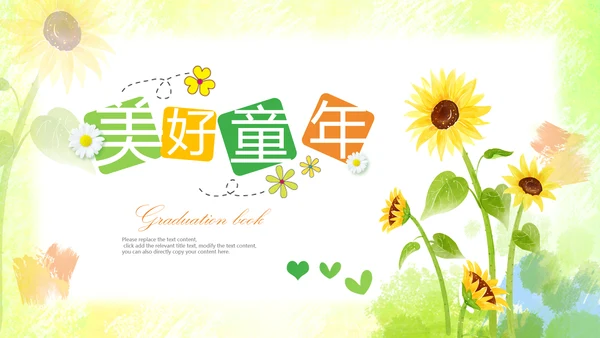 小学毕业纪念册成长纪念册儿童成长手册PPT