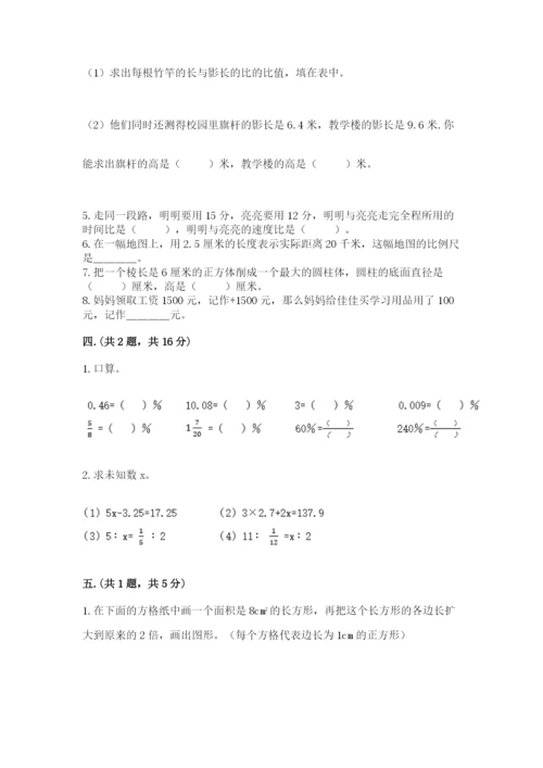 青岛版数学小升初模拟试卷及参考答案【突破训练】.docx