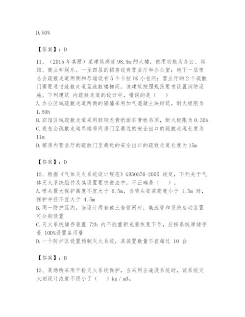 注册消防工程师之消防安全技术实务题库附答案（培优b卷）.docx