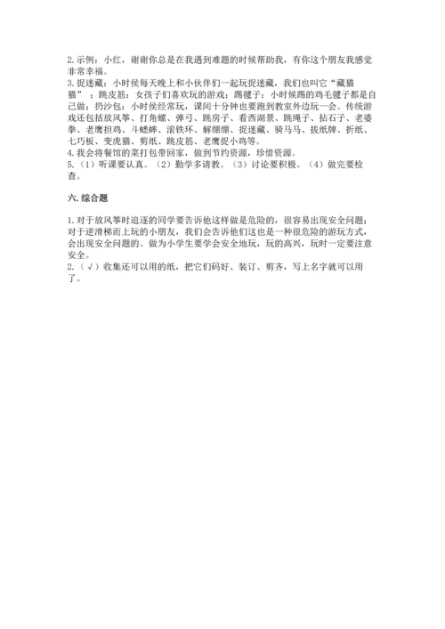 部编版二年级下册道德与法治 期末考试试卷及参考答案（考试直接用）.docx