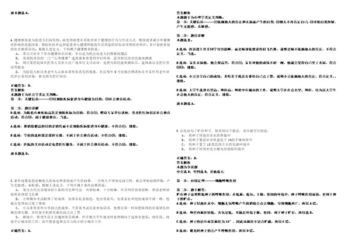 2022年12月2022年河北邢台市烟草专卖局公司招考聘用5人冲刺卷I3套答案详解