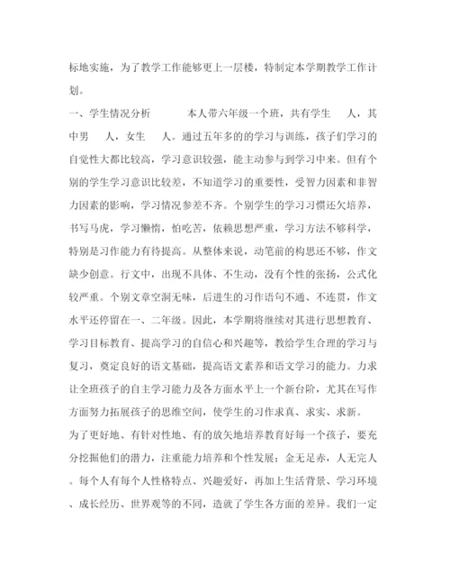 精编之委托书部编版三年级下册语文通知练习题.docx