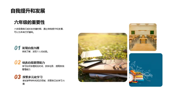 跨越小学的巅峰