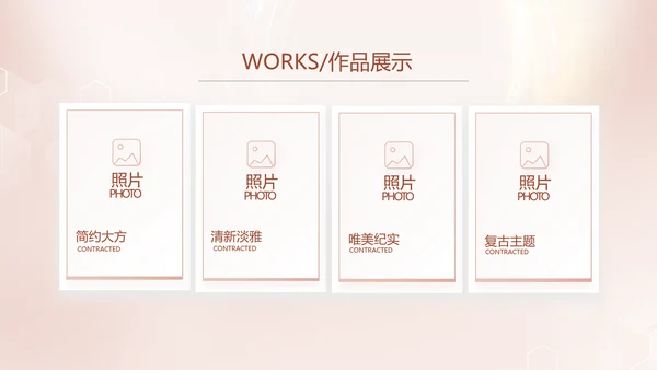 轻奢女神微整形医院介绍工作总结PPT