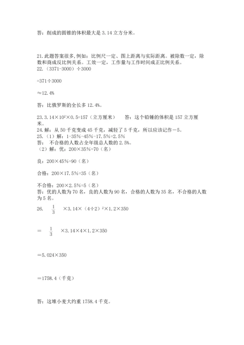 小升初数学应用题50道附参考答案【夺分金卷】.docx