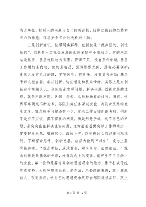 基层党支部书记工作体会 (2).docx