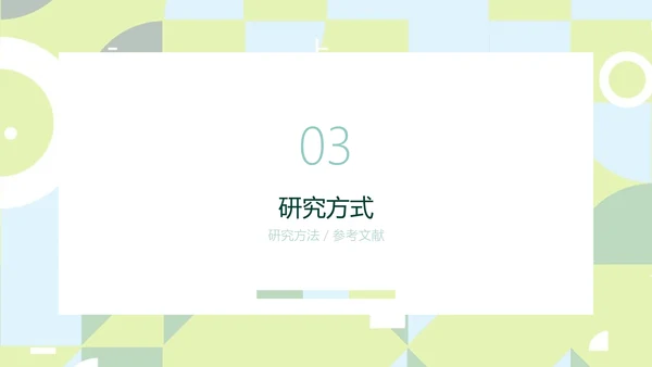 简约风校园答辩小组汇报