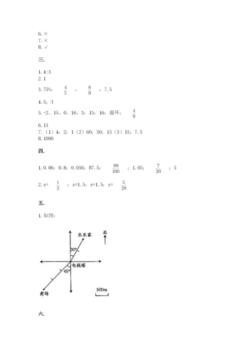 西师大版数学小升初模拟试卷附参考答案【b卷】.docx