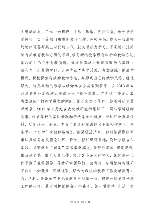 渠口乡中心小学开学工作汇报 (2).docx