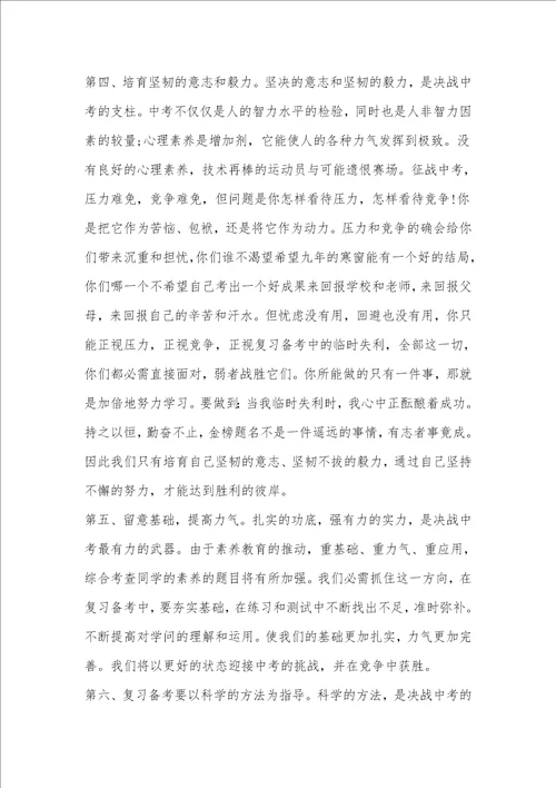 发言稿格式及范文