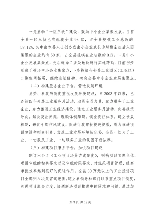 在全市创建国家卫生城动员大会上的主持词.docx