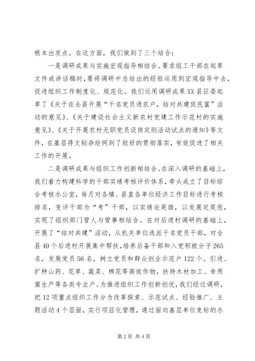 县宣传调研工作汇报 (2).docx