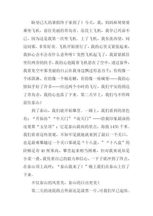 登泰山观日出作文.docx