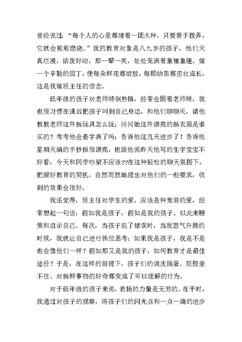 小学生行为习惯养成教育总结