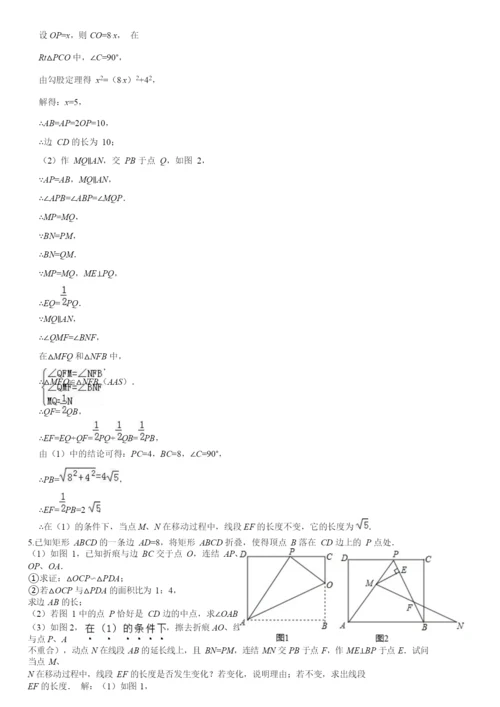 2.2021年广东中考数学压轴题-几何代数综合题(PDF版)(1).docx