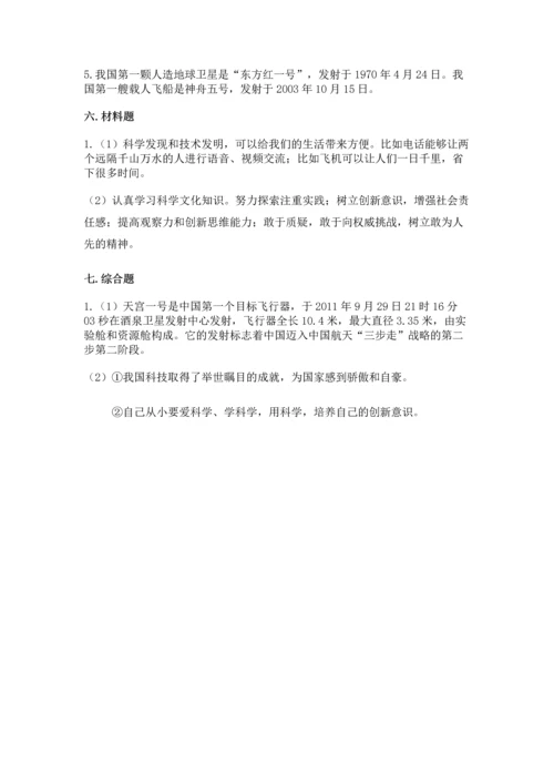 六年级下册道德与法治第四单元让世界更美好测试卷及参考答案.docx