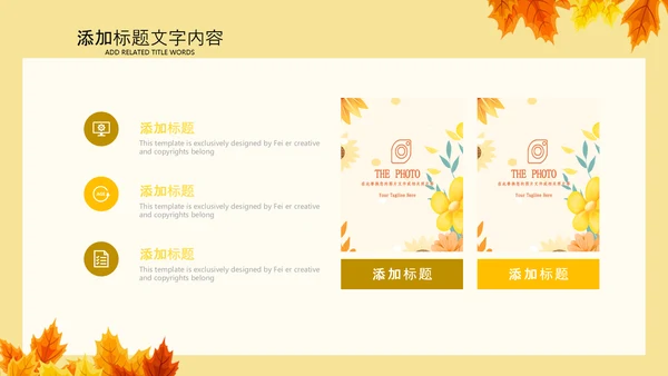 金色秋天丰收的季节秋季金秋立秋PPT