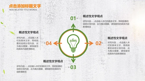 绿色有机新鲜水果水果捞果蔬PPT模板