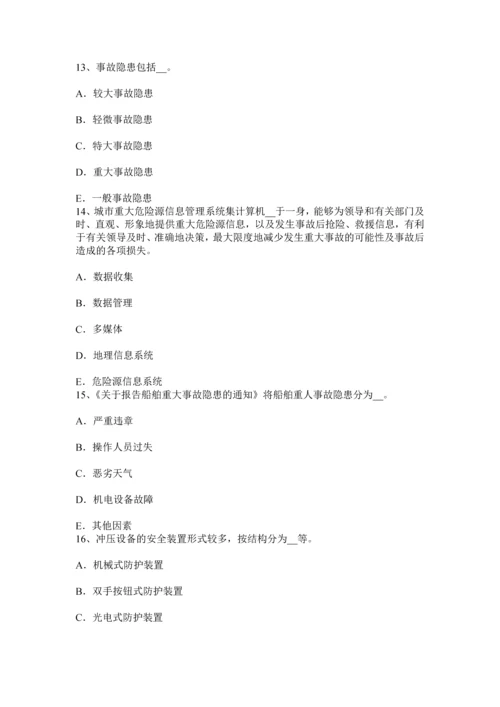 上半年广西安全工程师安全生产法工程建设安全生产事故应急救援预案试题.docx