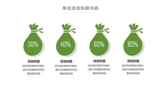 中国传统美食水饺ppt动态模板