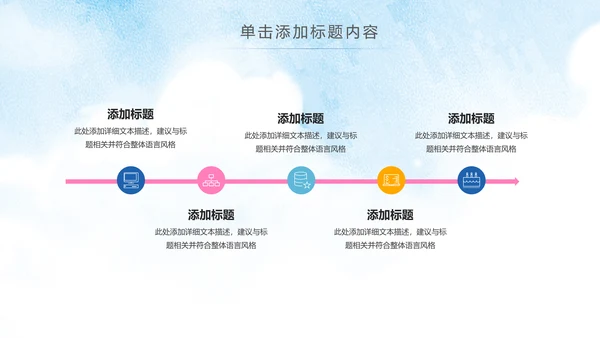 慈善爱心公益关爱老人爱心奉献敬老院PPT模板