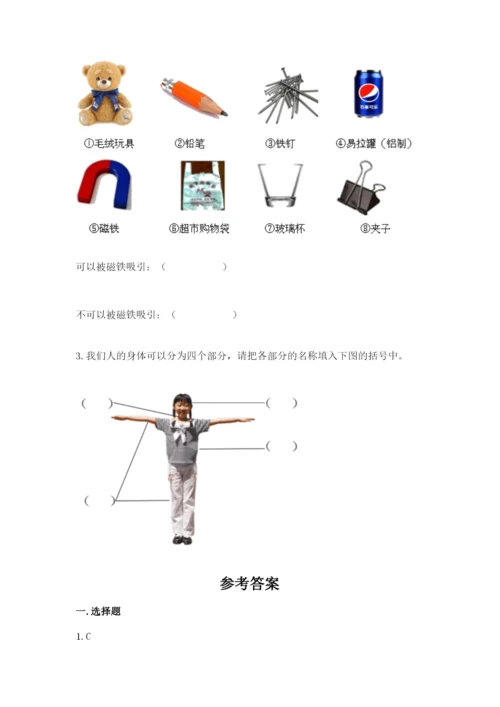 教科版二年级下册科学期末测试卷含答案（满分必刷）.docx