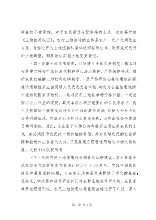 产权虚化是农地弊案的制度性根源.docx