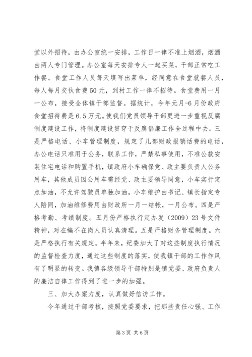 乡镇纪委上半年廉政工作总结.docx