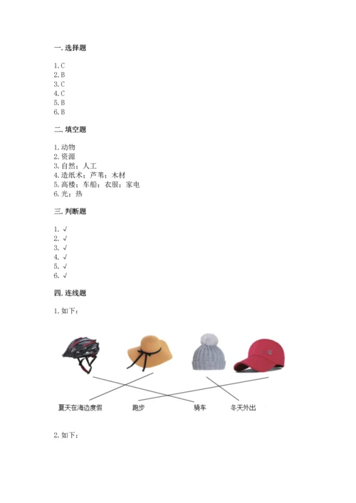 教科版二年级上册科学期末测试卷带答案（达标题）.docx