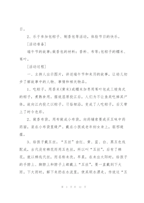2022年幼儿园端午节活动策划方案.docx