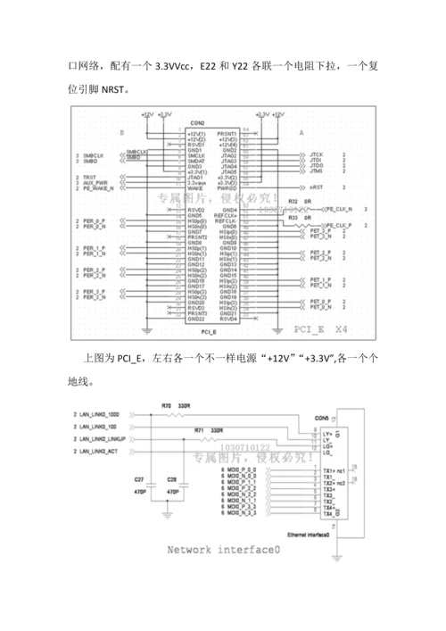 电子科大成都学院PCB设计实训综合报告模板.docx