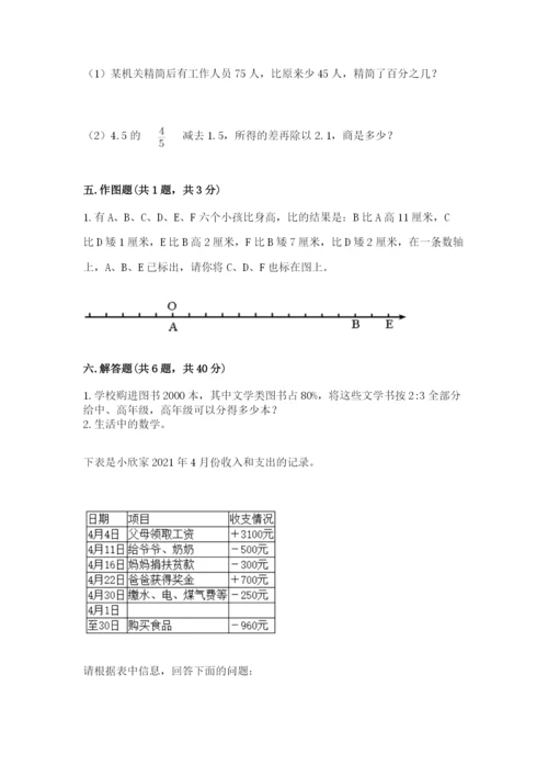 重庆市綦江县六年级下册数学期末测试卷有答案.docx