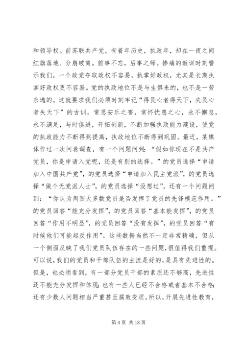 教育系统树师表形象做教育先锋党课材料.docx