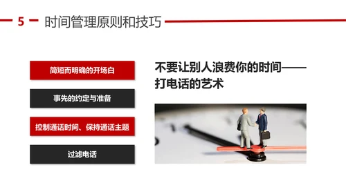 人力资源部企业时间管理培训课程PPT模板