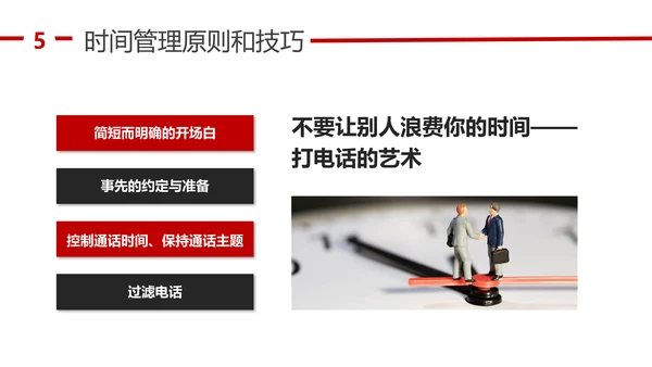 人力资源部企业时间管理培训课程PPT模板