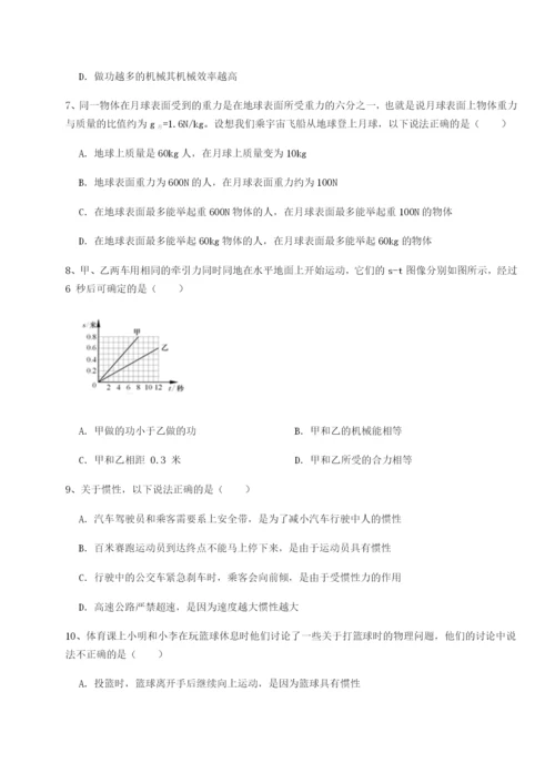 滚动提升练习陕西延安市实验中学物理八年级下册期末考试综合训练试题（含详解）.docx