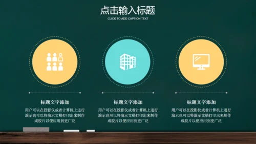 校园黑板风高考加油倒计时通用PPT模板