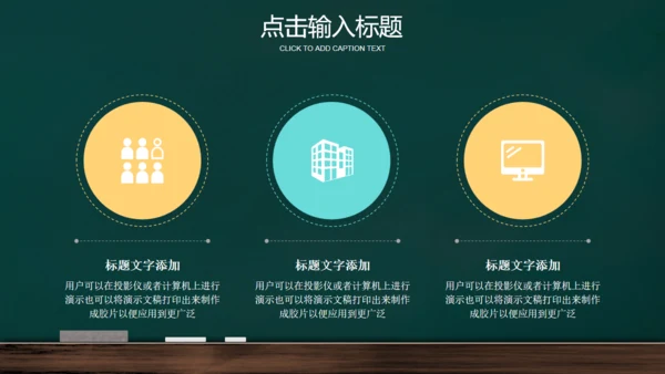 校园黑板风高考加油倒计时通用PPT模板