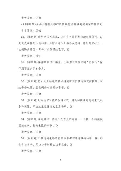 2022年云南省高压电工作业人员考试练习题.docx