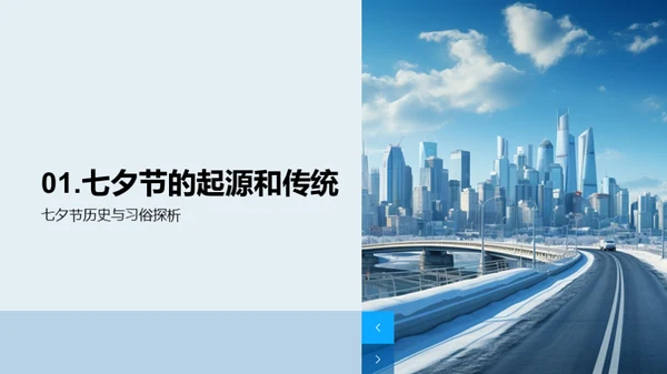 七夕购房 筑梦之旅